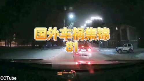 国外车祸集锦#国外视频分享 #交通事故警示录 #安全驾驶