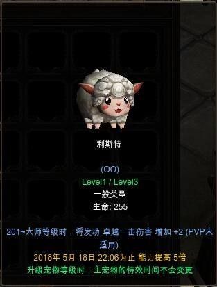《奇迹MU》4月主题宠物上线公告