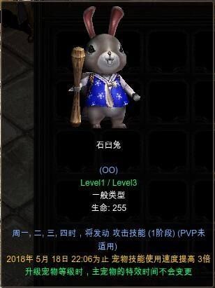 《奇迹MU》4月主题宠物上线公告
