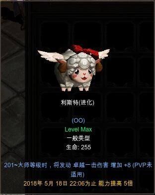 《奇迹MU》4月主题宠物上线公告