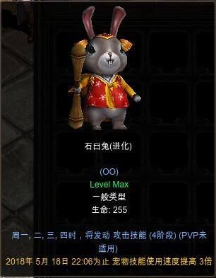 《奇迹MU》4月主题宠物上线公告
