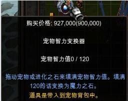 《奇迹MU》4月主题宠物上线公告