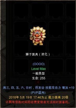 《奇迹MU》4月主题宠物上线公告