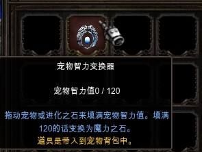 《奇迹MU》4月主题宠物上线公告