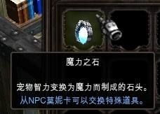 《奇迹MU》4月主题宠物上线公告