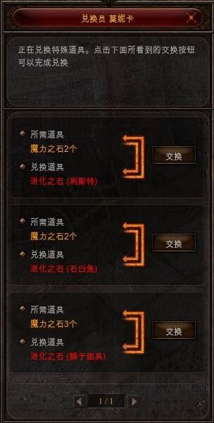 《奇迹MU》4月主题宠物上线公告