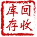 回收宠物玩具，宠物球，啃咬玩具，宠物屋，宠物服装，宠物用品