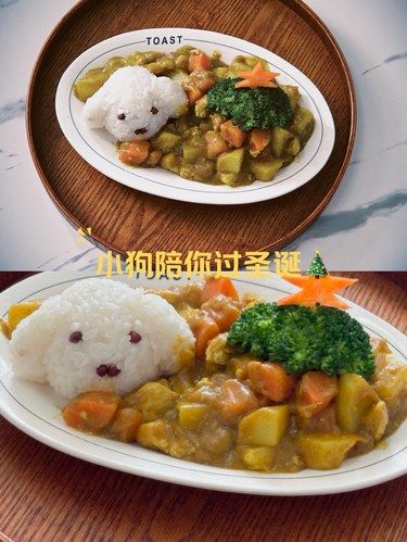 简易版圣诞小狗咖喱饭