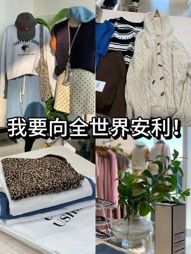 人靠衣装！你值得拥有迷人的自己！