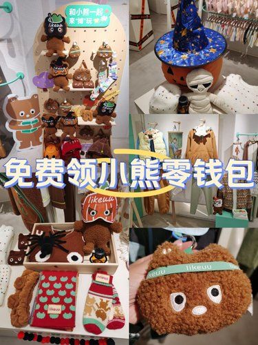 免费领小熊零钱包