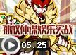 洛克王国孙权仲谋娱乐实战