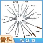 骨科钢丝剪 克氏针剪 老虎钳 小力剪 大力剪 宠物骨科手术器械