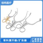 不锈钢乳突撑开器可调节皮肤牵开器羊角撑开钳骨科手术器械动宠物
