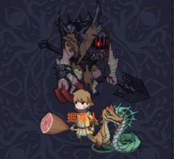 《提灯与地下城》宠物分解返还材料吗