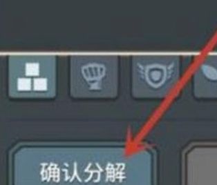 《提灯与地下城》宠物分解返还材料吗