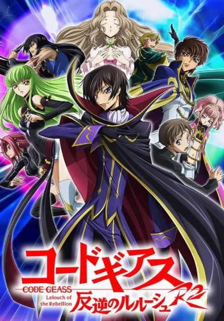 Code Geass 反叛的鲁路修