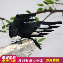 濮艺仿真羽毛鸟喜鹊七夕情人节礼物摆件装饰喜上眉梢工艺品情侣
