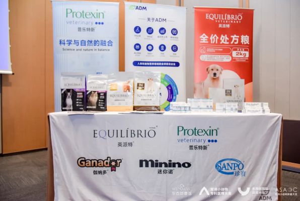 构建宠物临床营养新生态,ADM携多款重磅产品亮相第四届亚洲小动物专科医师大会