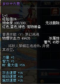 女仆十六夜属性