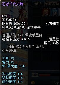 忍者千代火舞属性