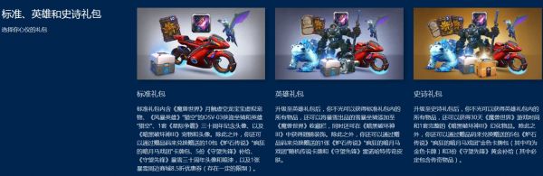 暴雪推出30周年纪念典藏礼包 包含宠物坐骑等