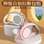 一件代发遛狗牵引绳通用可伸缩狗绳中小型犬便携宠物用品迷你便携