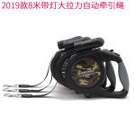 2019款8米加强版售宠物自动伸缩牵引绳牵引器带手电中大型犬现货
