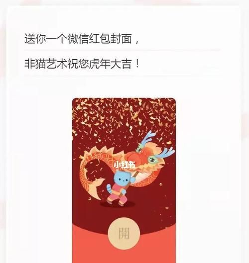 猫咪红包封面制作指南（用爱为宠物加冕）