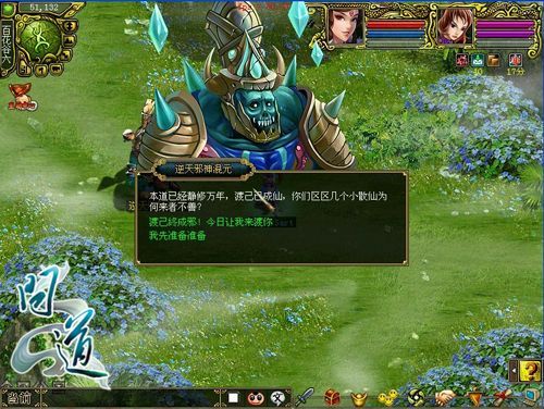 问道宠物继承找谁了