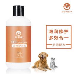 宠丽娜 宠物护毛素 狗狗猫咪柔顺滋养护发防打结泰迪比熊柯基金毛犬猫通用护毛乳500ML 柔顺亮泽 蓬松美毛