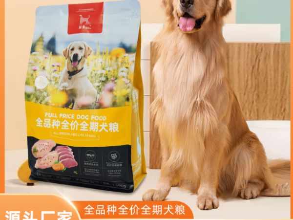江门狗狗有机粮批发,有机粮