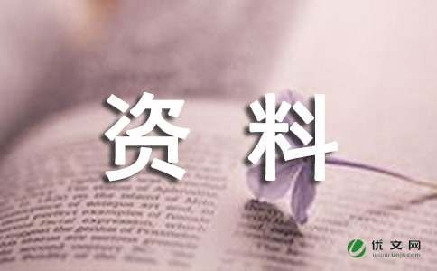 狗狗随行训练步骤 -资料