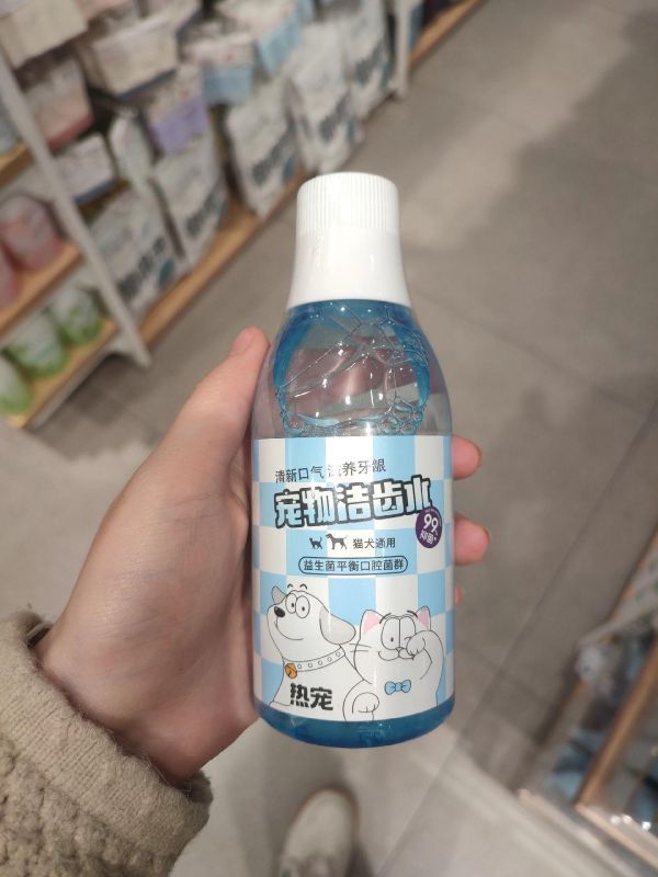 宠物牙齿耳朵清洗剂。#我的名创好物 家里有小猫和小狗的伙伴们，这款宠物牙齿耳朵清洗剂，便宜又好用，有意向的可以来名创优品看看。