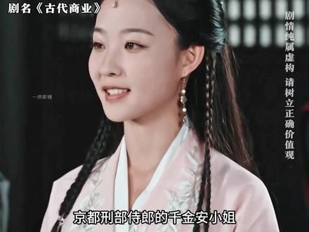 一口气看完合集《古代商业》加长版 #一口气看完这部剧大结局全集太过瘾 #新剧上线好看又上头快来一起追剧吧 #剧好看一口气看完全集 #因为一个片段看了整部剧 #每天不剧荒系列