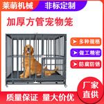加厚方管喷塑宠物铁笼大中小型犬带脚轮可移动宠物狗笼子