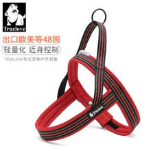 truelove狗狗牵引绳遛狗宠物背心式胸背带小型大型犬狗链金毛用品