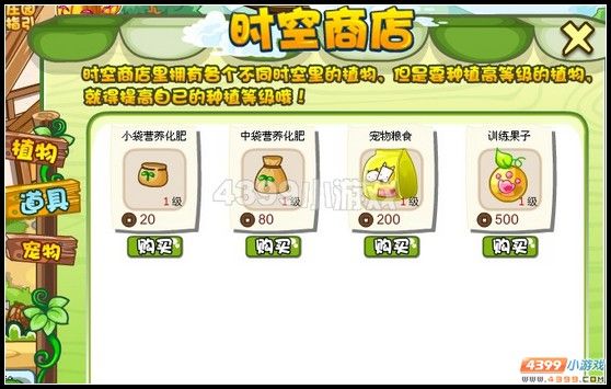 卡布西游庄园宠物