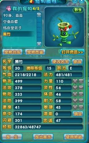 诛仙宠物觉醒洛星术拆了