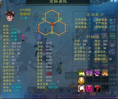 诛仙宠物觉醒书宝匣