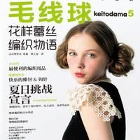 毛线球5：花样蕾丝编织物语