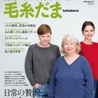 2016毛线球秋季刊抢先看 你与妈妈的母女装（毛糸だま2016 no.171秋号、毛线球19）