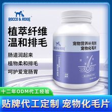 猫草化毛片微量元素吐毛排毛球猫咪狗狗通用宠物营养补充剂猫草片
