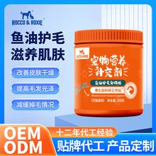 宠物鱼油蛋黄卵磷脂猫咪美毛护肤猫用狗用爆毛粉防掉毛磷脂软颗粒