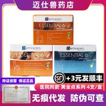 黄金点 猫咪宠物皮肤滴剂猫癣皮屑掉毛猫法国德美丝狗狗滴剂