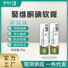 宠物猫咪狗狗皮肤外用药膏猫癣皮藓皮屑炎红疹点脱毛囊软膏20g/支