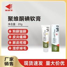 宠物猫咪狗狗皮肤外用药膏猫癣皮藓皮屑炎红疹点脱毛囊软膏20g/支