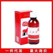 宠物三日清狗狗猫咪皮肤搽剂三日清搽剂猫癣狗癣瘙痒皮屑增多