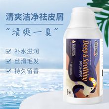 威济狗狗沐浴露清爽洁净去皮屑拉布拉多斗牛犬吉娃娃宠物洗澡用品
