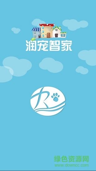 润宠智家app下载