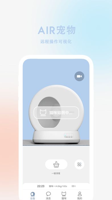 air宠物app v2.1.0 安卓版 0